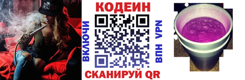 Кодеиновый сироп Lean напиток Lean (лин) наркотики shop формула Щёлково мега онион